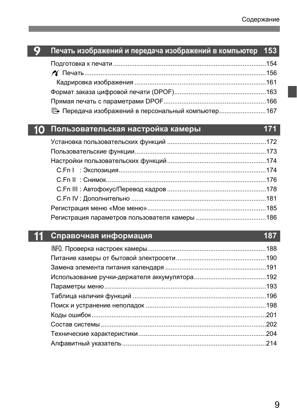Печать изображений и передача изображений в компьютер...