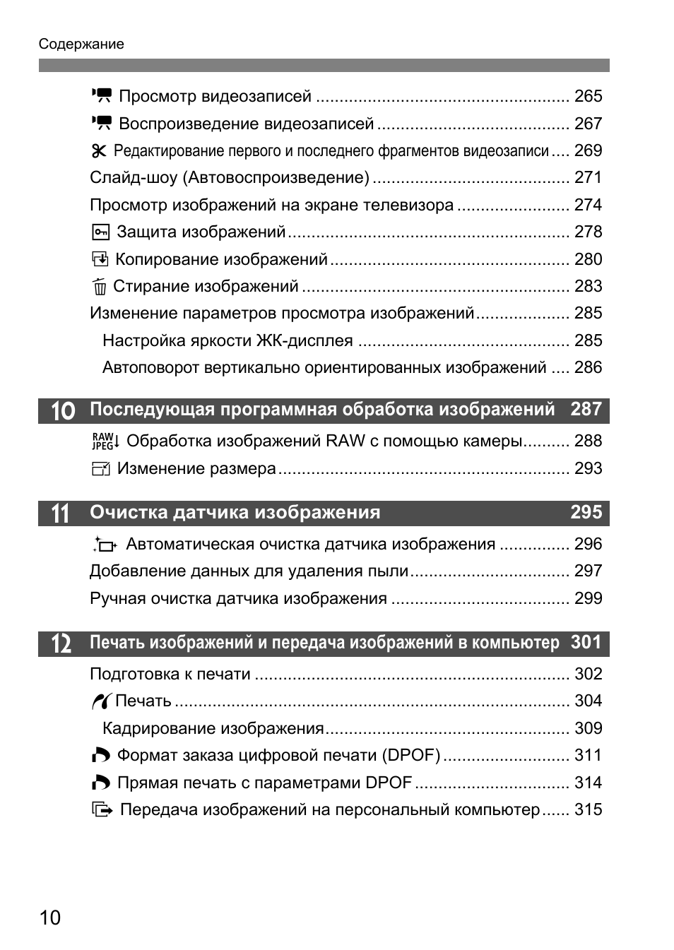 k Просмотр видеозаписей...