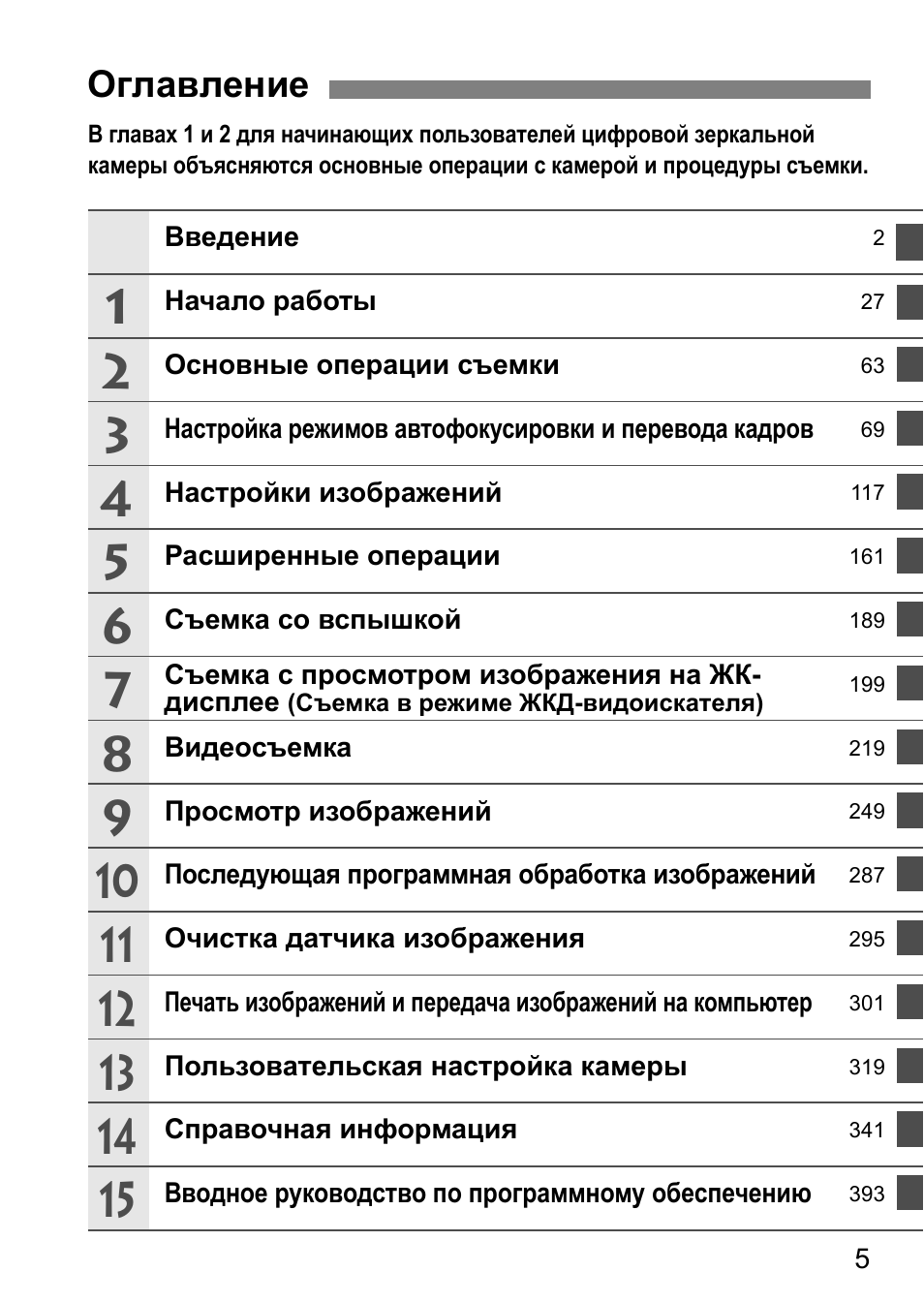 Оглавление
