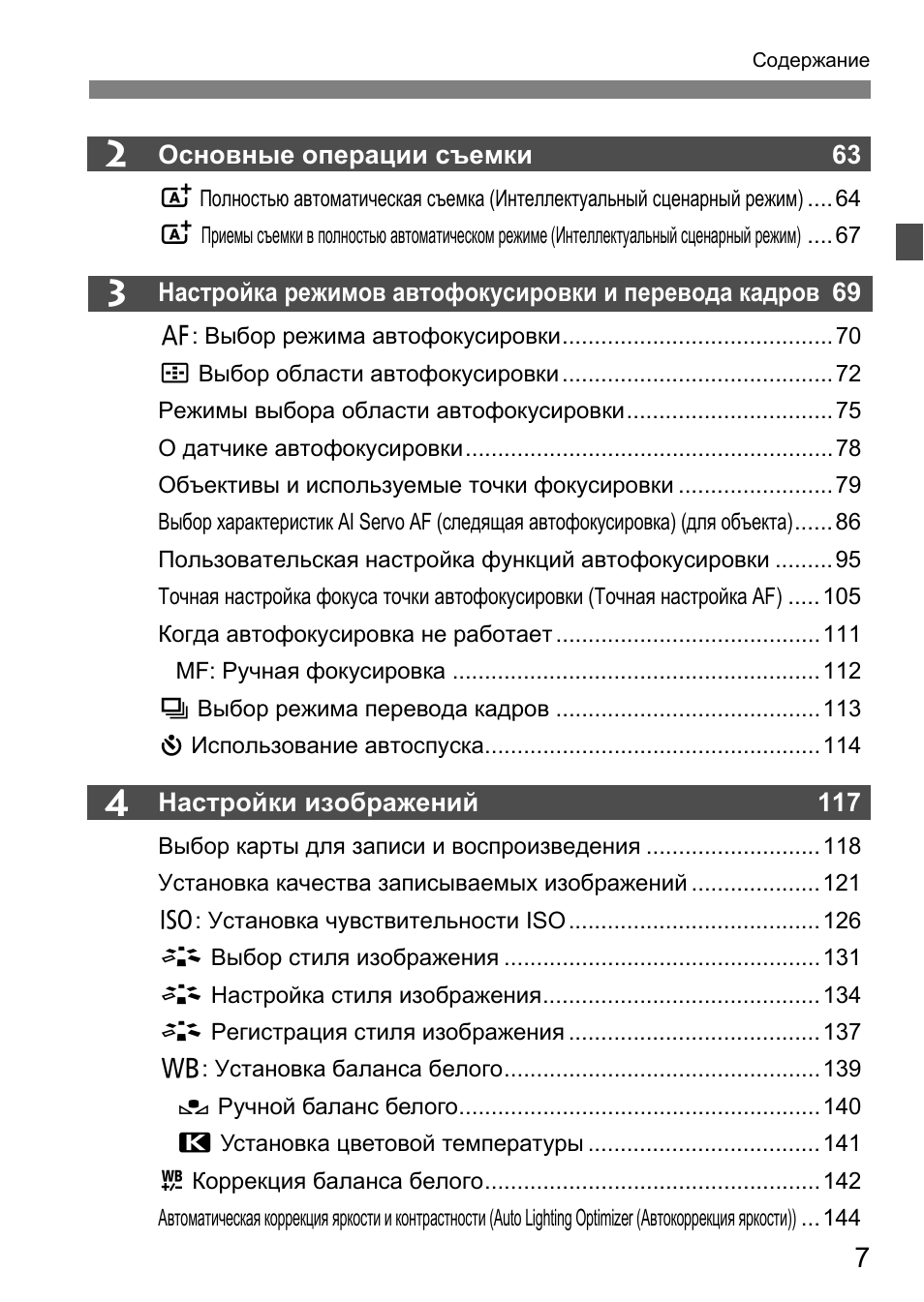 Основные операции съемки...