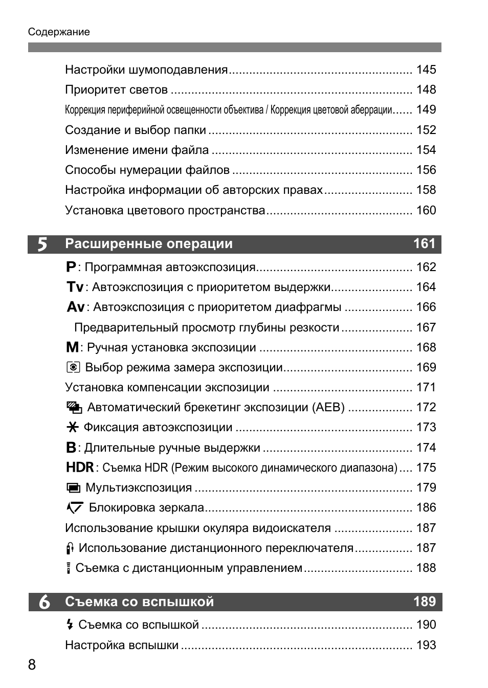 Настройки шумоподавления...