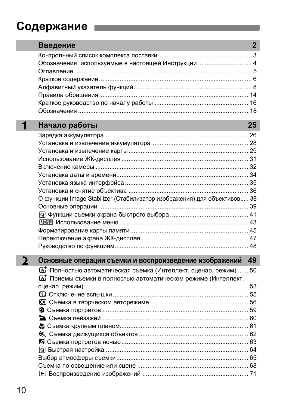 Контрольный список комплекта поставки...
