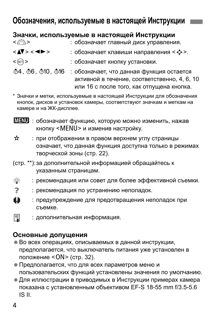Обозначения, используемые в настоящей инструкции