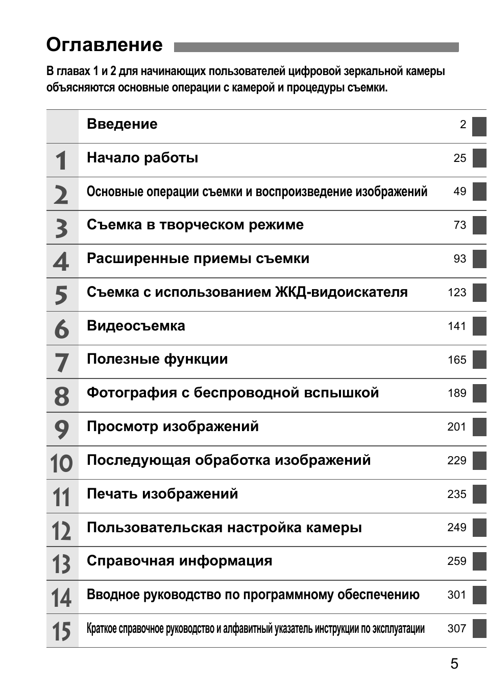 Оглавление