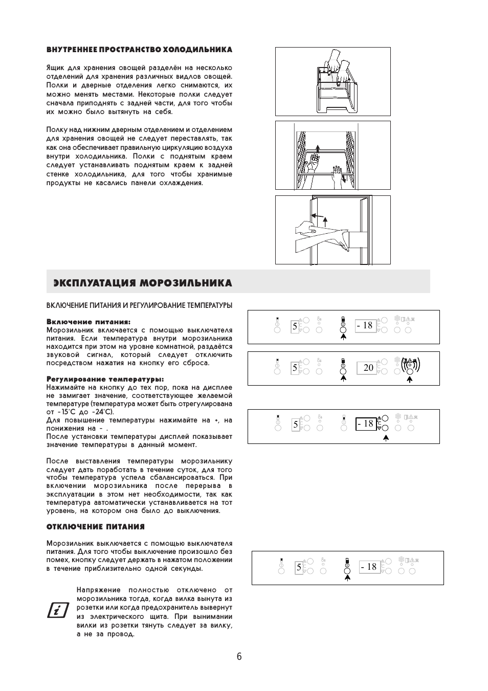 Замена предохранителя в холодильнике электролюкс