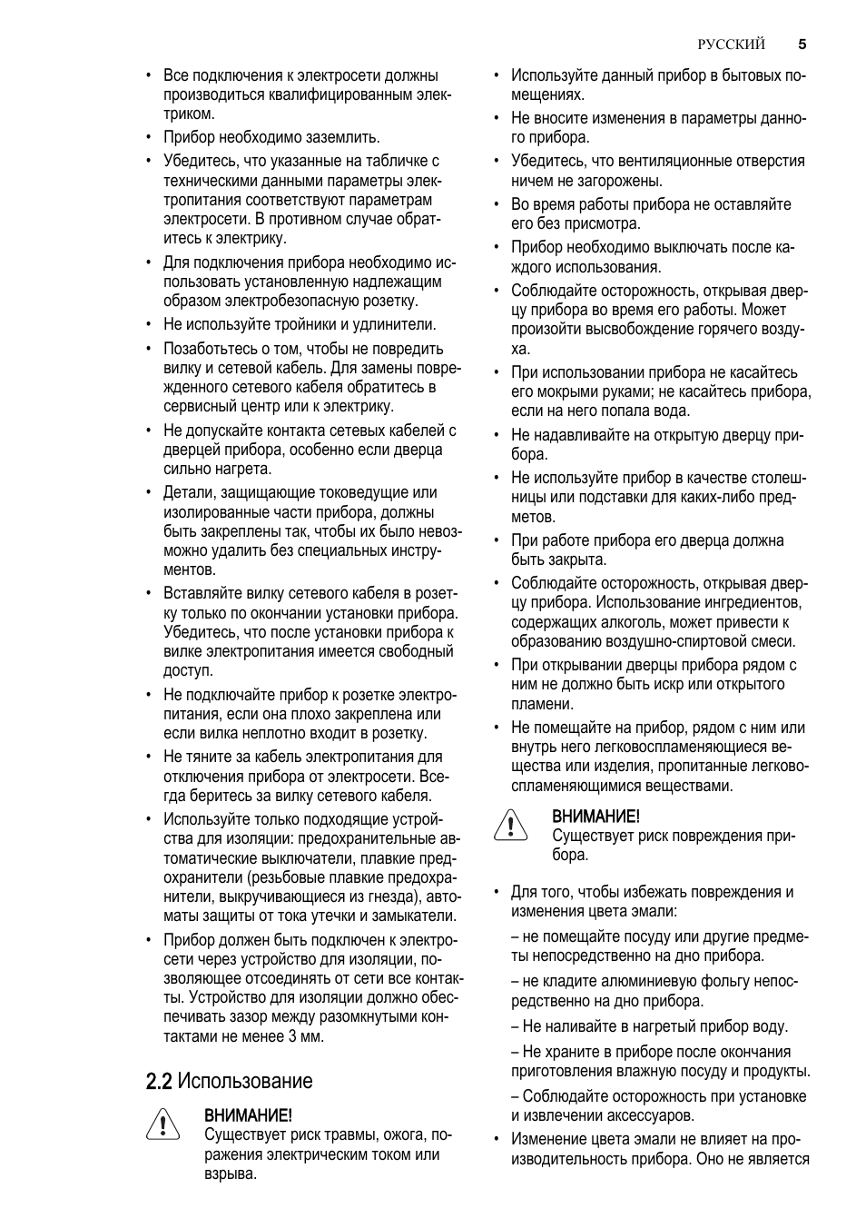 2 использование