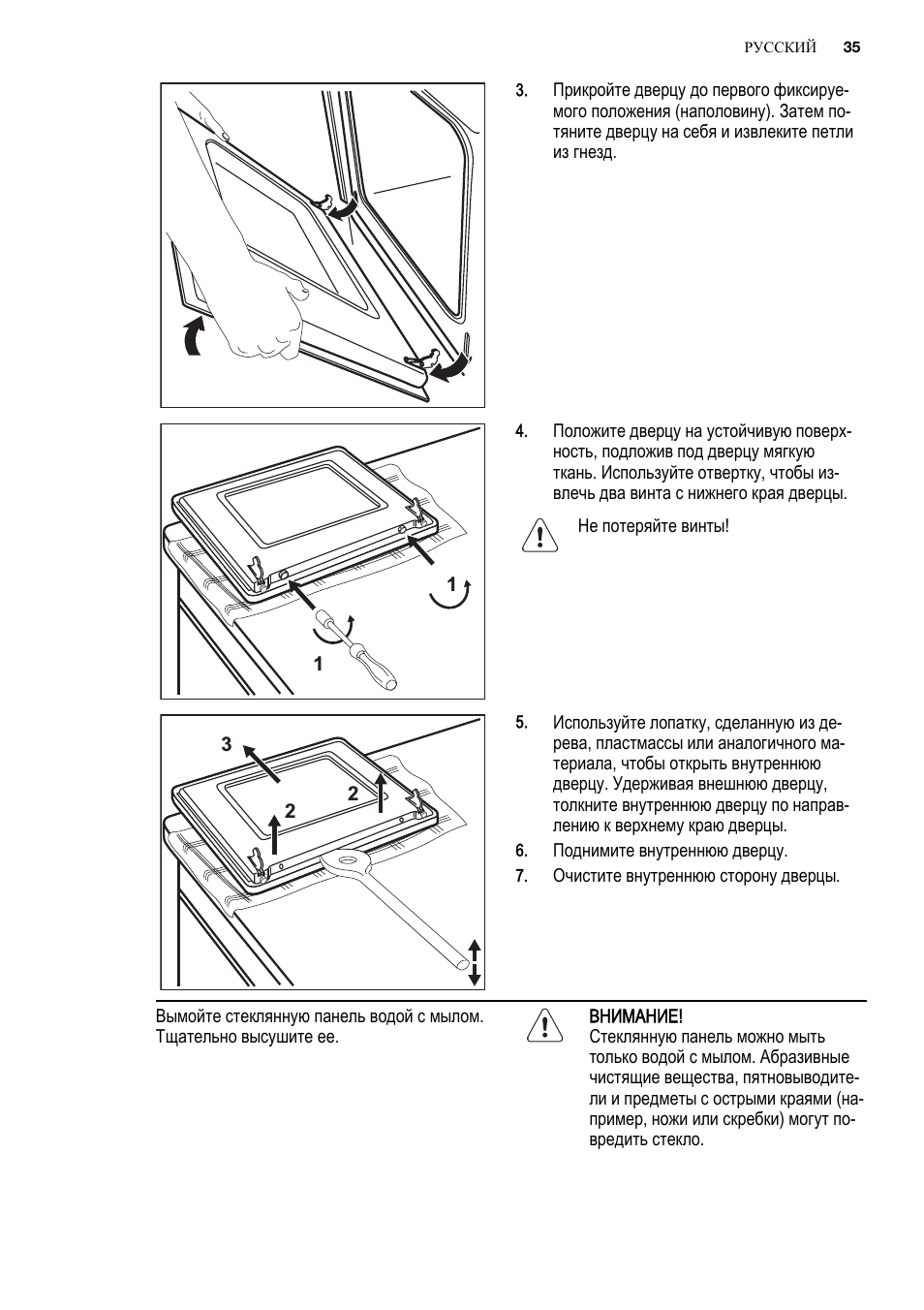 Как снять дверь духовки электролюкс Electrolux EKC51100OW: Instruction manual and user guide, Духовой шкаф - полезны