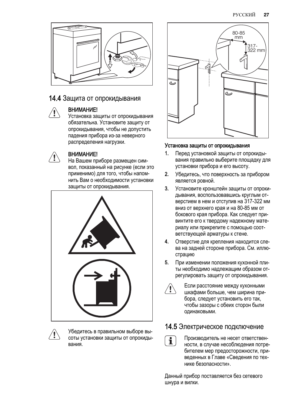 Electrolux ekc 54501 ox схема электрическая принципиальная Electrolux EKC54501OX: Instruction manual and user guide, Духовой шкаф - уход и 