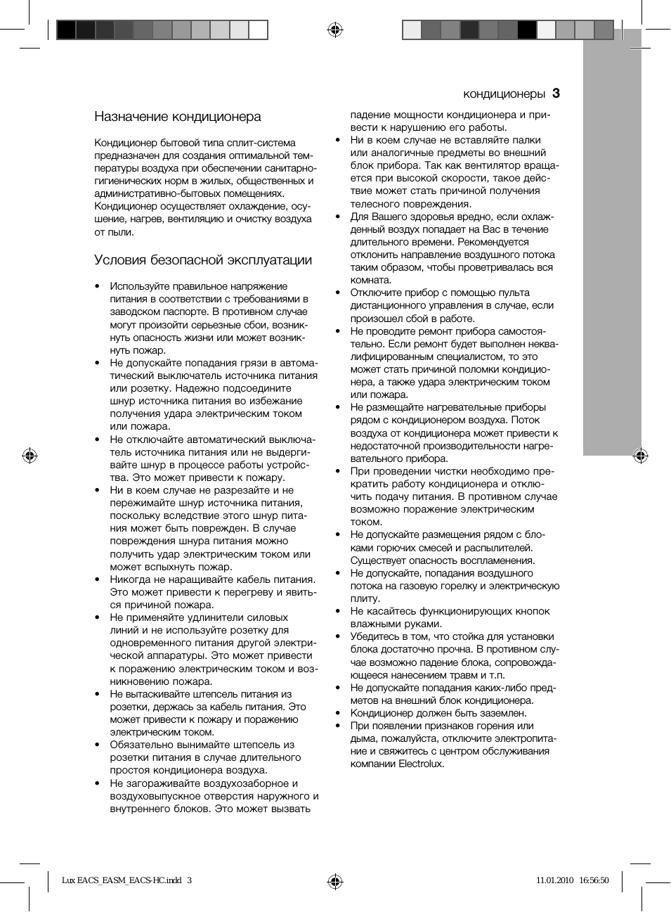 Увлажнитель электролюкс ehu 5515d. Электролюкс увлажнитель воздуха 3510d инструкция. Увлажнитель воздуха электролюкс инструкция по применению. Увлажнитель электролюкс ehu 5515d. Увлажнитель воздуха electrolux ecoline инструкция.