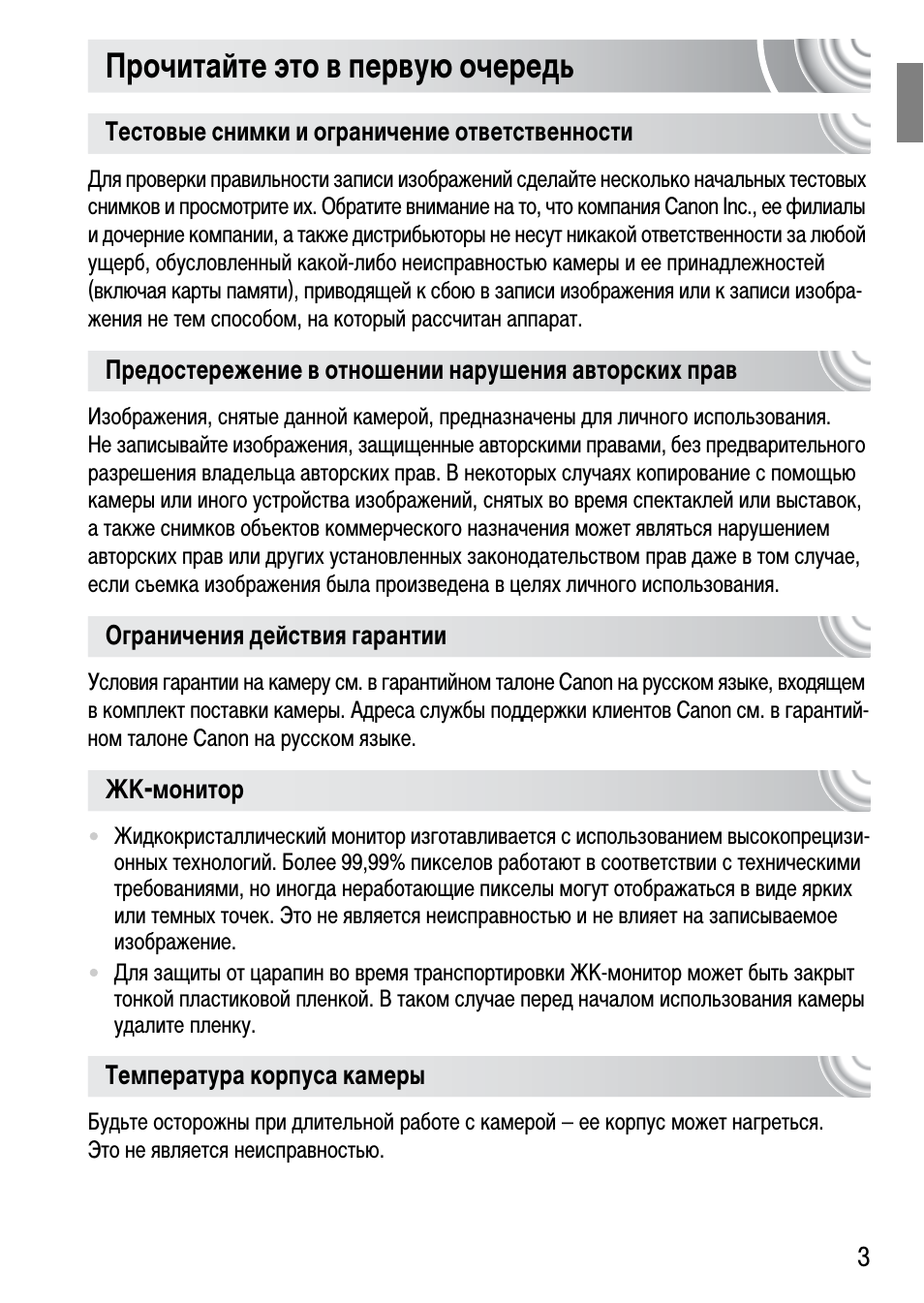 Прочитайте это в первую очередь