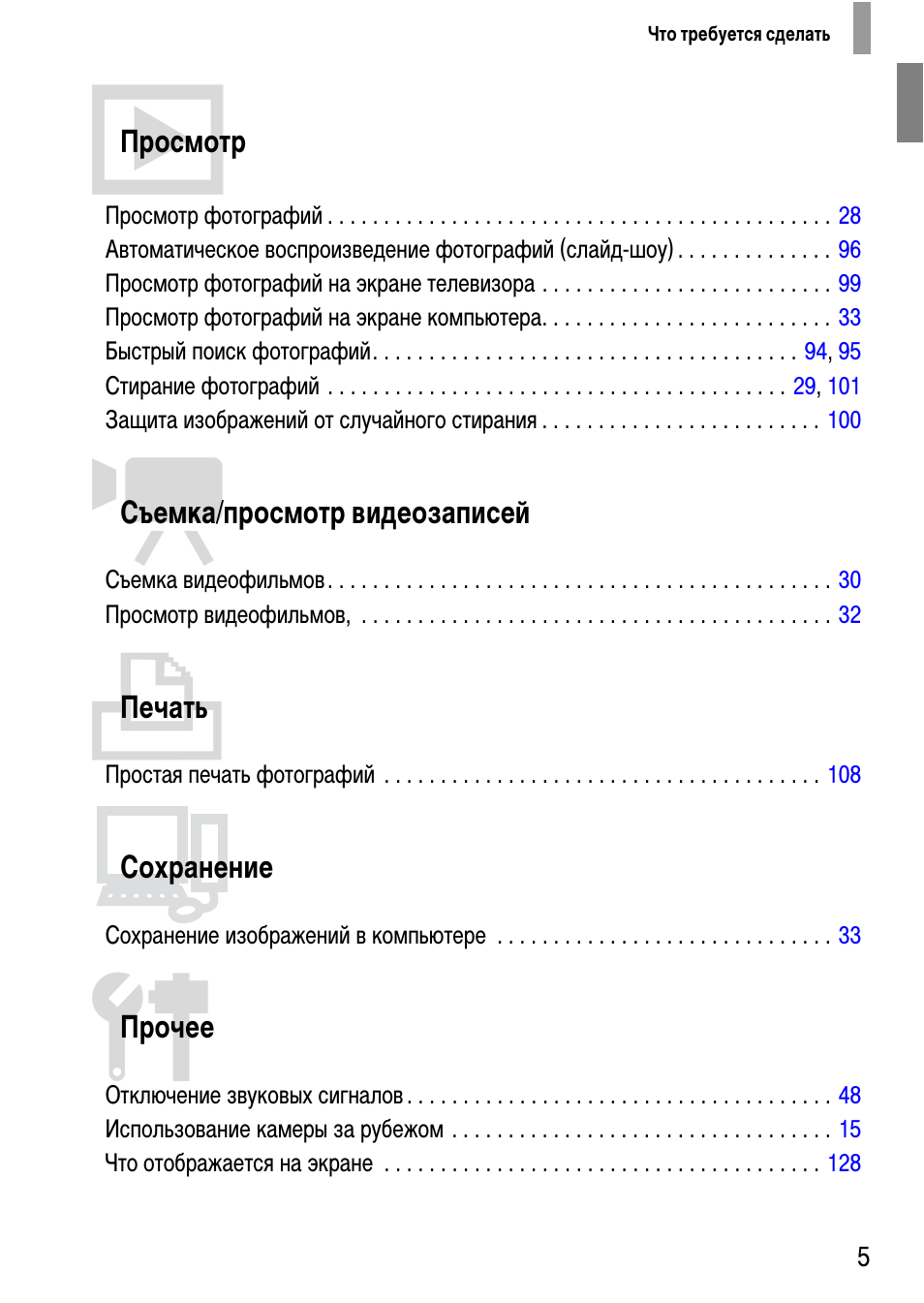 Что требуется сделать Просмотр фотографий...