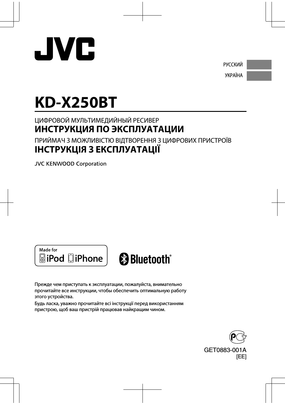 ЦИФРОВОЙ МУЛЬТИМЕДИЙНЫЙ РЕСИВЕР ИНСТРУКЦИЯ ПО ЭКСПЛУАТАЦИИ П...