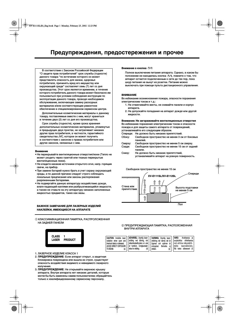 Предупреждения, предостережения и прочее