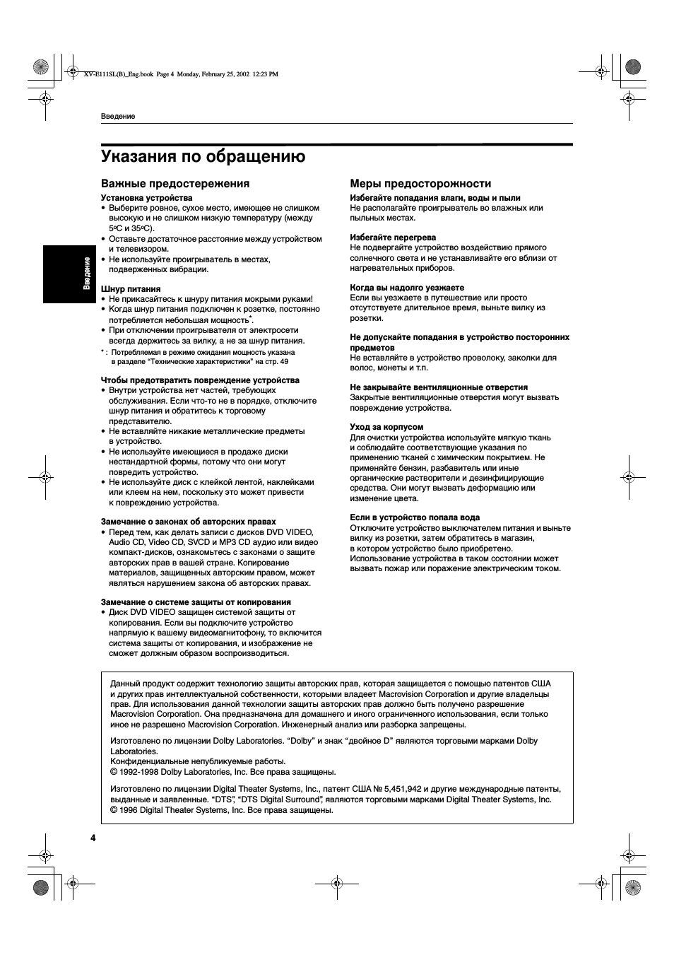 Выберите ровное, сухое место, имеющее не слишком высокую и...