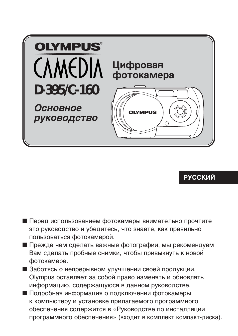 Фотоаппараты Olympus