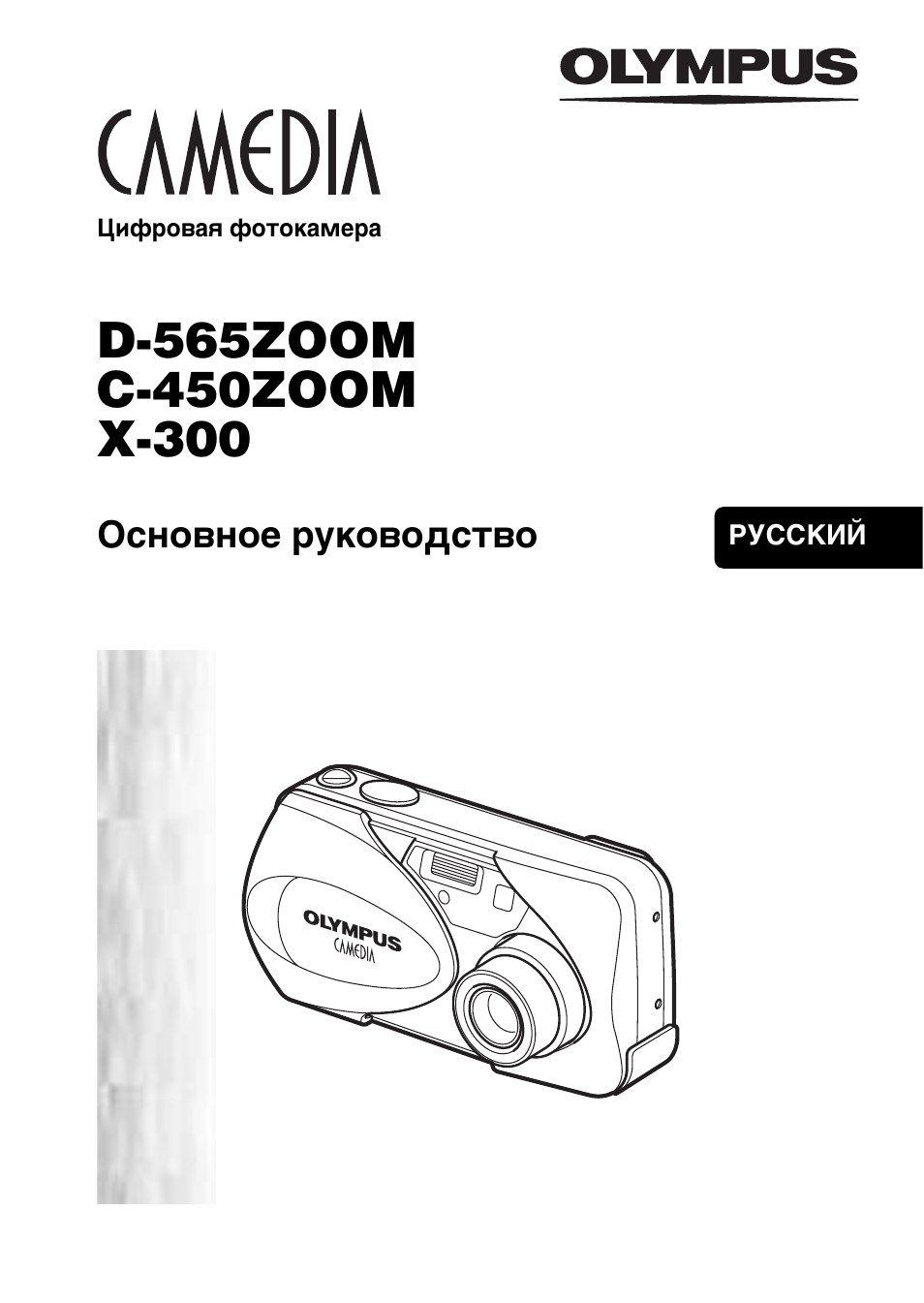Am0ia, Olympus