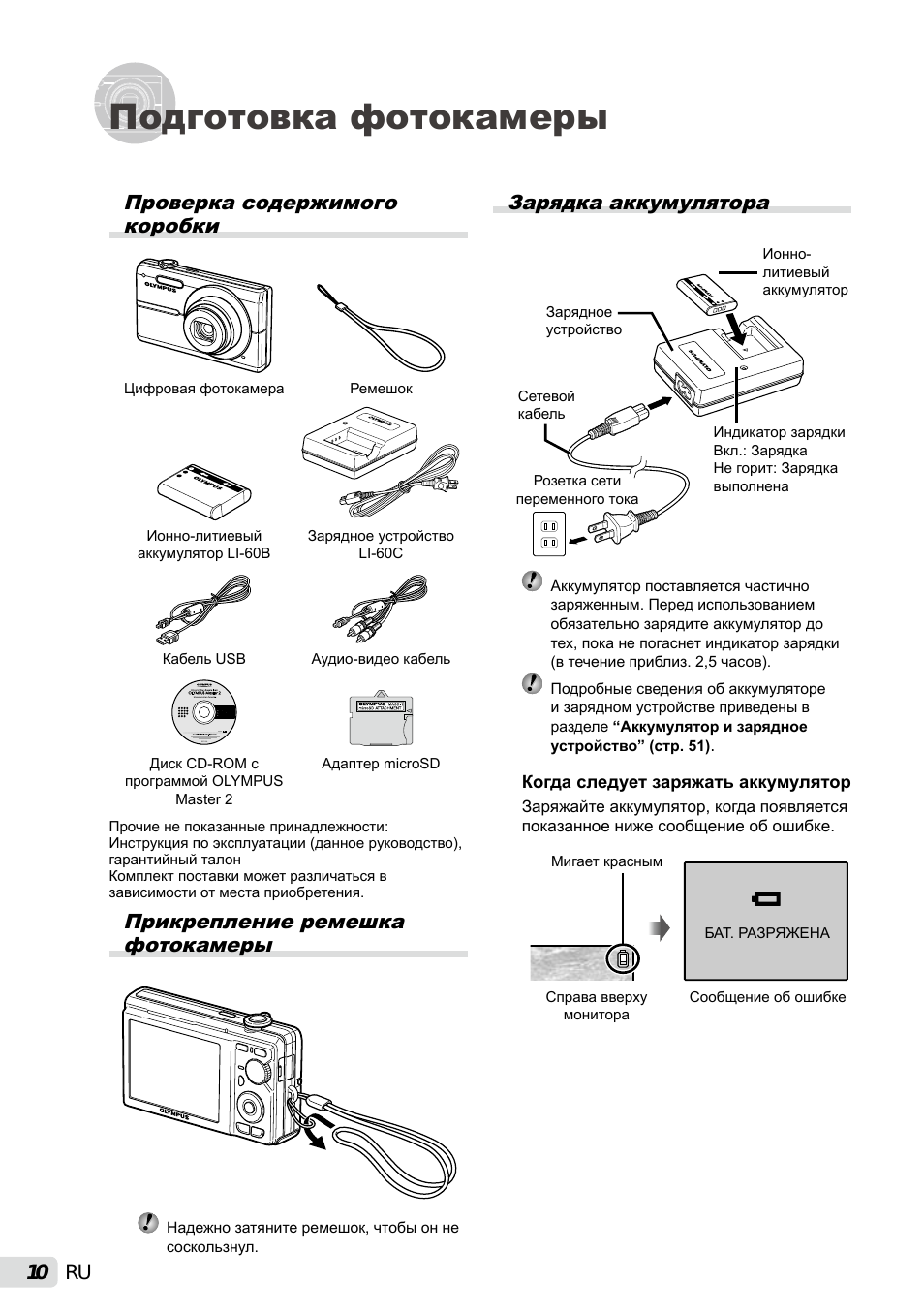 Как заменить аккумулятор olympus