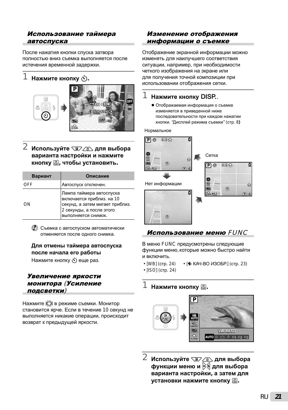 Модуль отображения информации мирт 830. Мирт-830 (модуль отображения информации). Инструкция на модуль отображения информации. Модуль отображения информации МИРТЕК. МИРТЕК модуль отображения информации инструкция.
