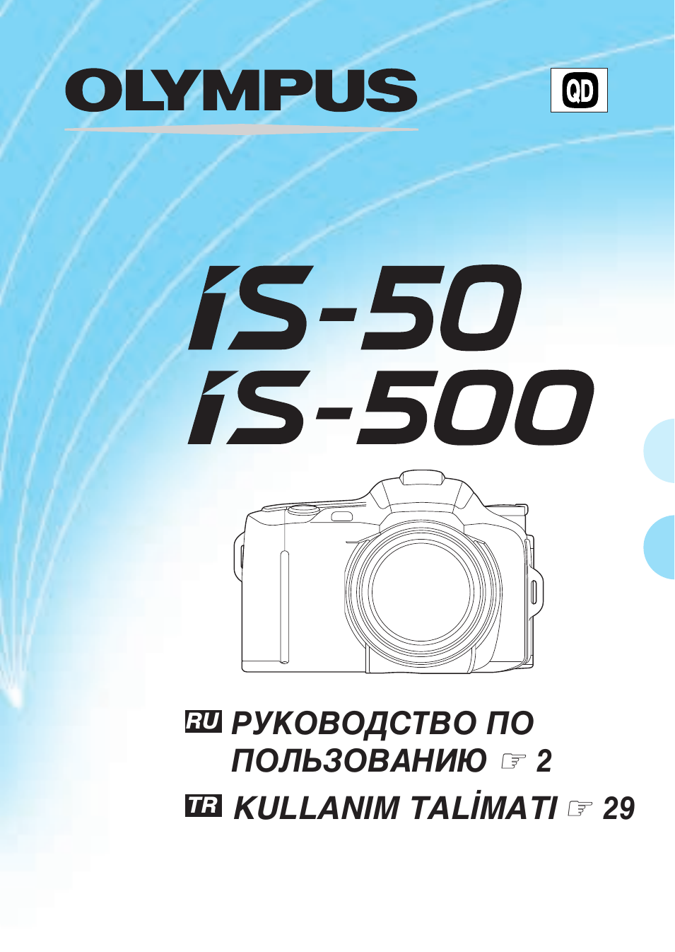 Is-so, Olympus
