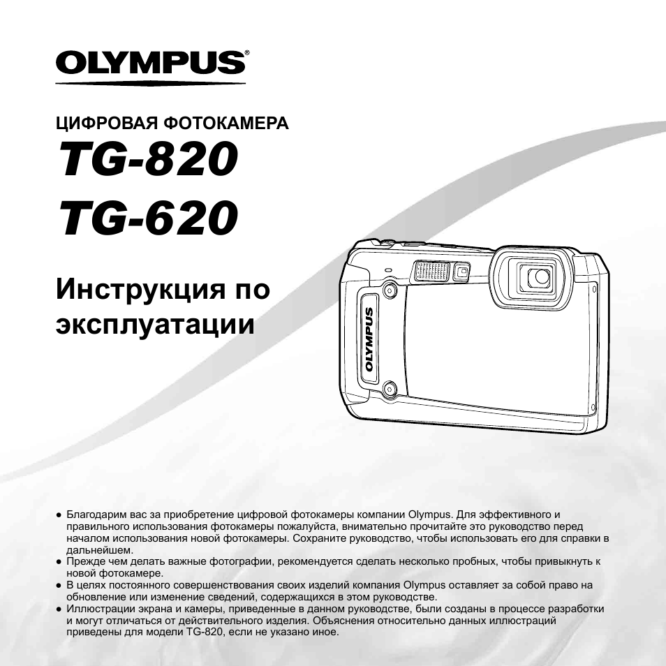 Инструкция по эксплуатации