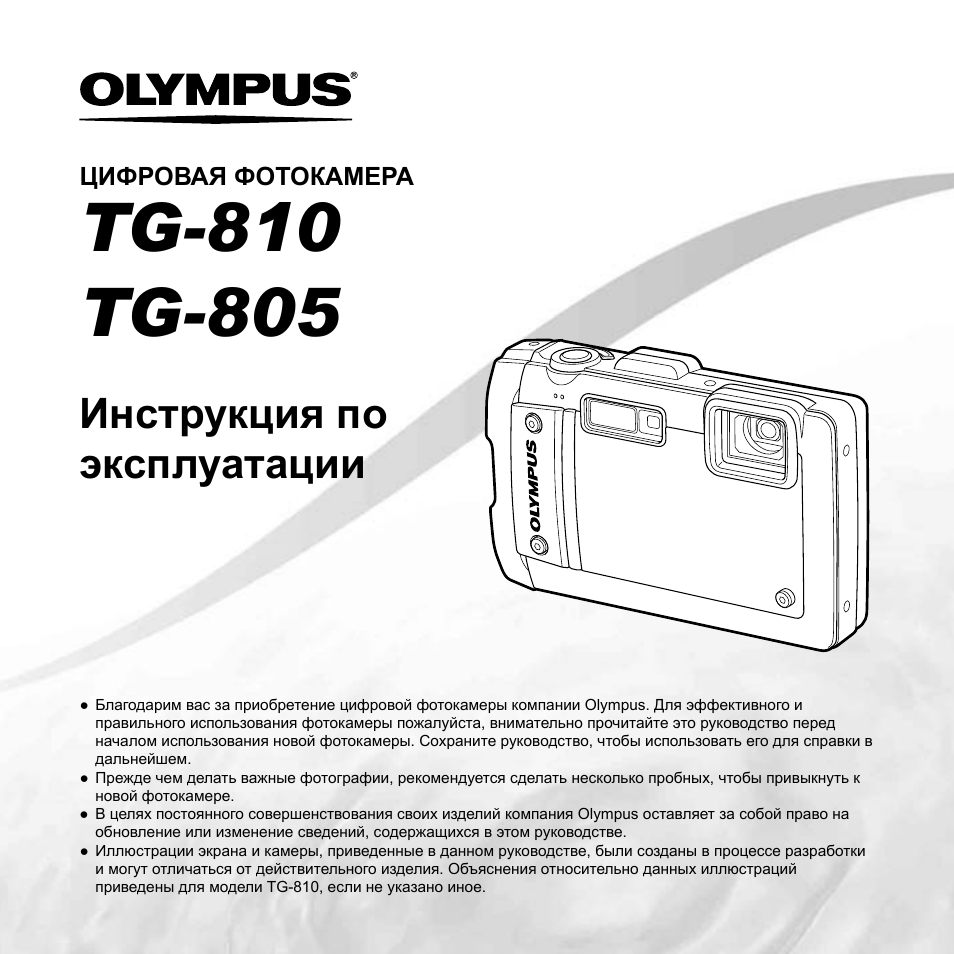 Инструкция по эксплуатации