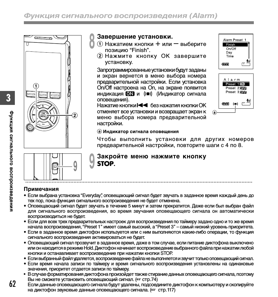 Как настроить guide. Olympus DS-30. Olympus диктофон как включить.