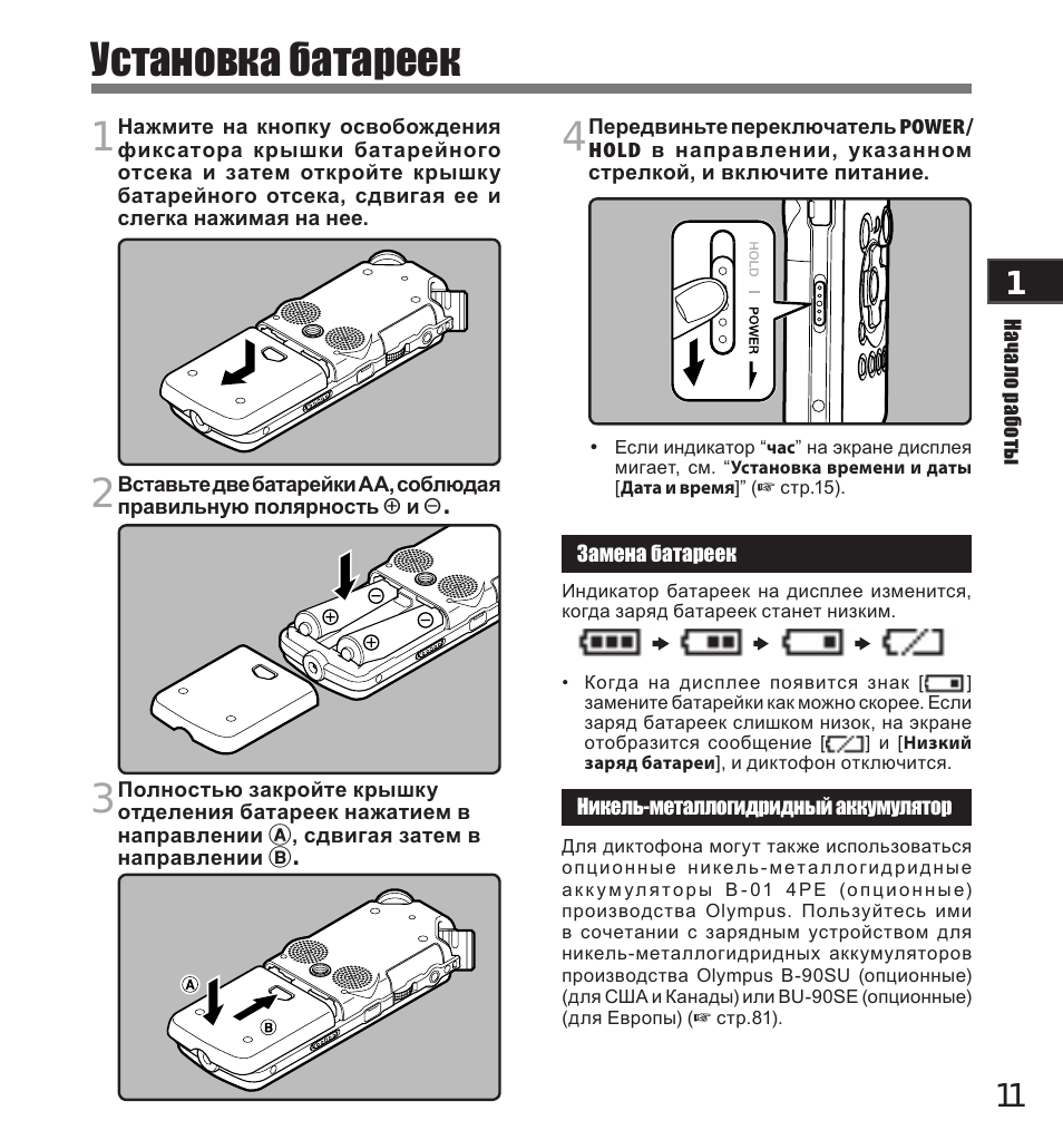 Как заменить аккумулятор на тонометре