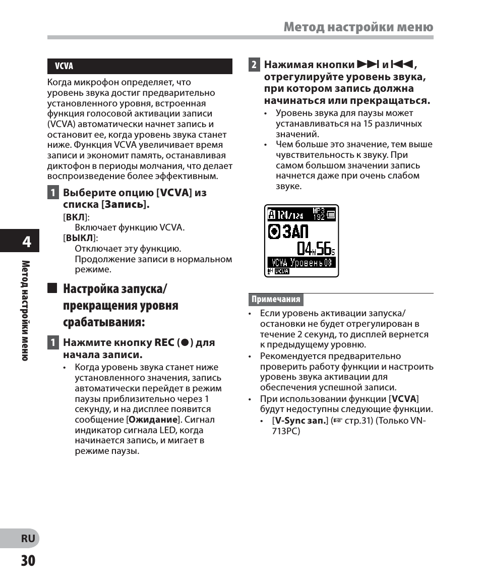 Метод настройки меню