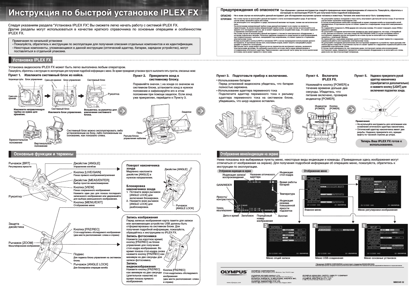 Установка iplex fx основные функции и термины, Отображение меню/индикации на экране